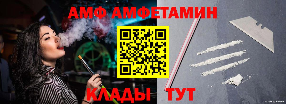 АМФ  Вход с VPN  Коммунар  АМФЕТАМИН VHQ 