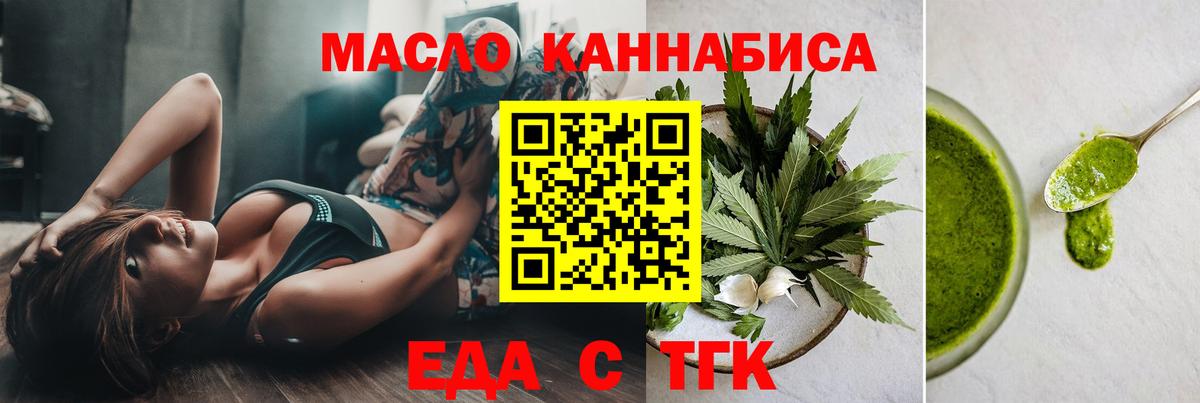 Cannafood конопля  Вход с VPN  Коммунар 