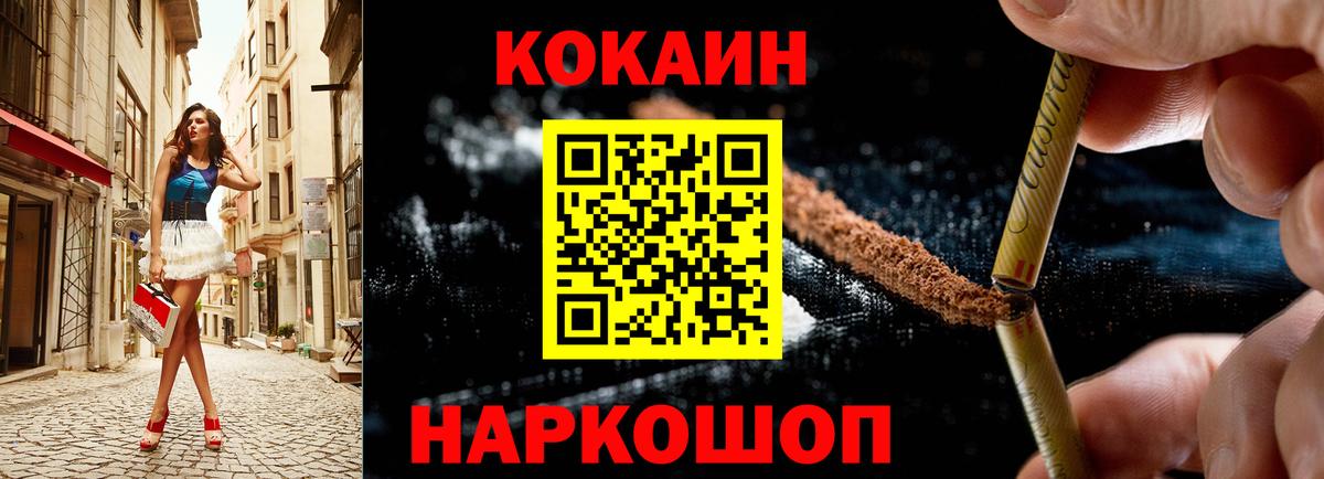 Коммунар  Кокаин  Вход с VPN  COCAIN Columbia 