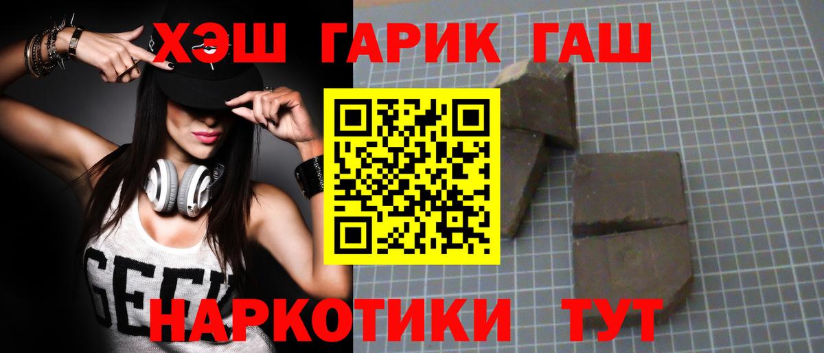 ГАШИШ гашик Коммунар