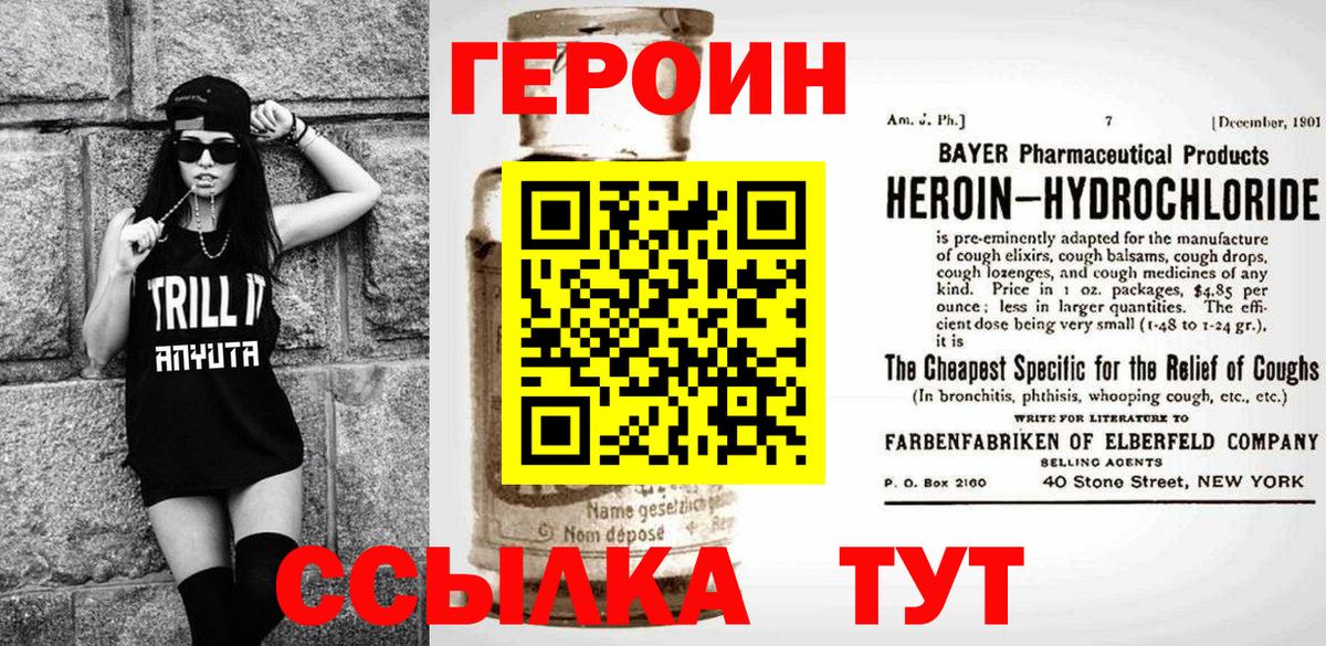 ГЕРОИН белый Коммунар