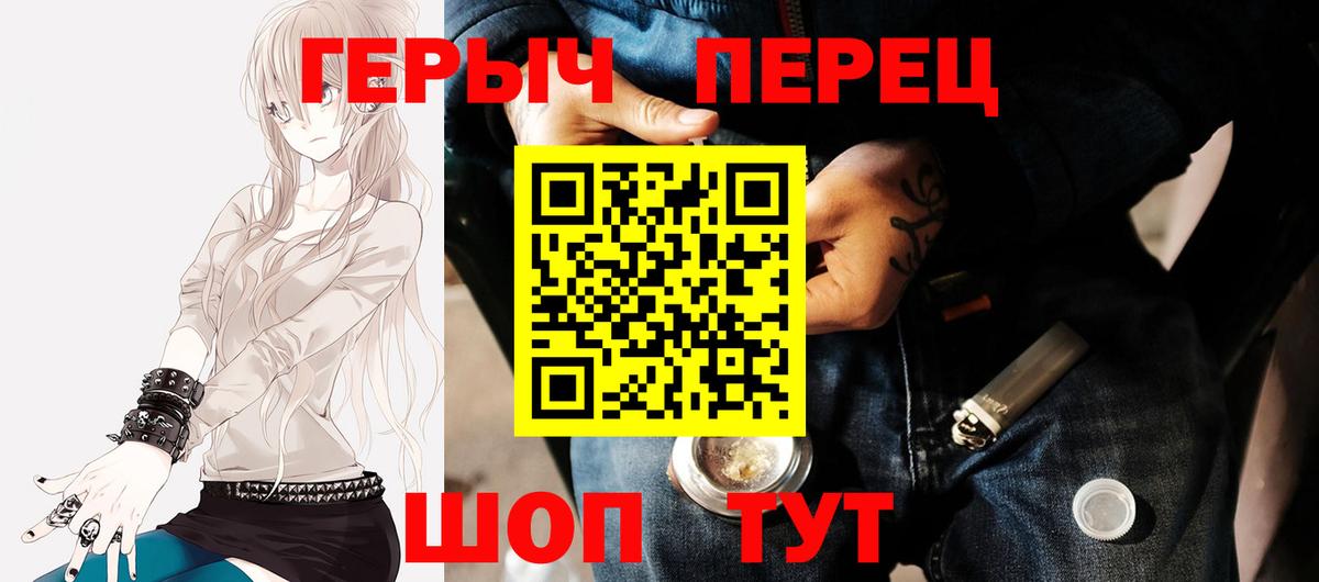 Героин  ГЕРОИН герыч  Вход с VPN  Коммунар 
