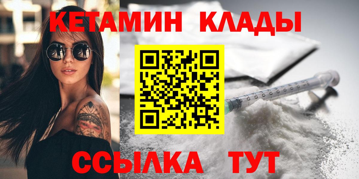 КЕТАМИН VHQ  Вход с VPN  Коммунар  КЕТАМИН VHQ 
