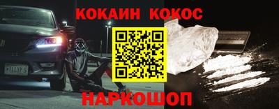 COCAINE Бузулук