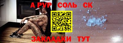 соль ск Будённовск
