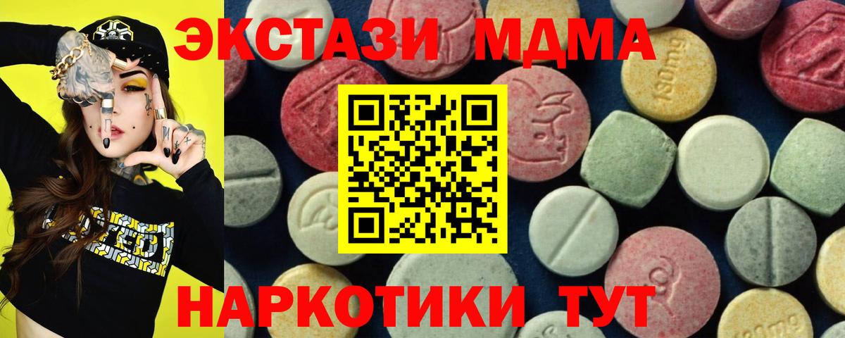 МДМА молли Коммунар