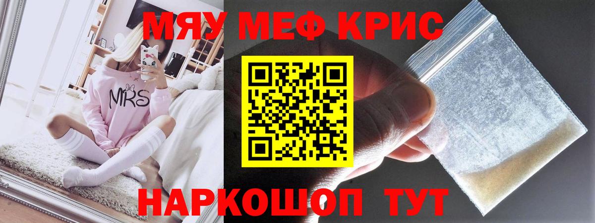 Меф мука  Вход с VPN  Меф  Коммунар 