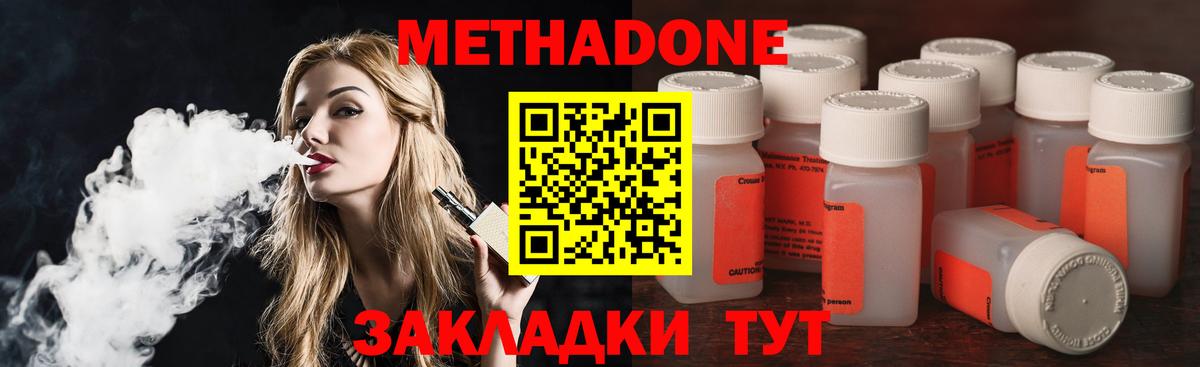 Коммунар  МЕТАДОН VHQ  Вход с VPN 
