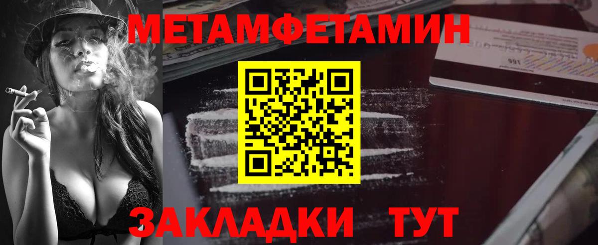 МЕТАМФЕТАМИН пудра Коммунар