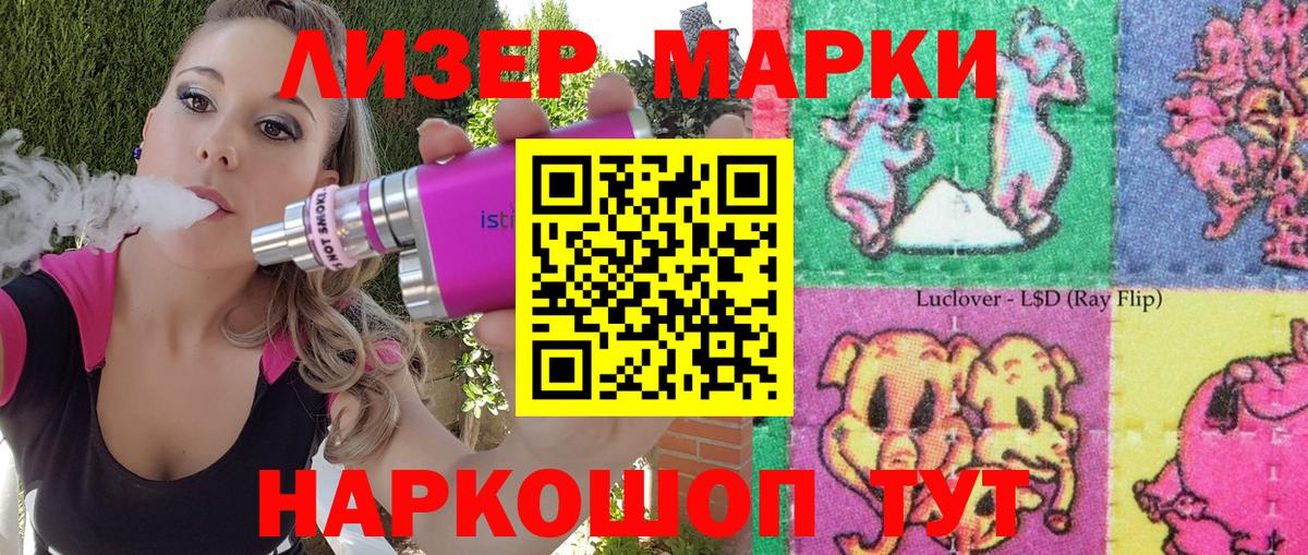 Марки N-bome 1500мкг  Вход с VPN  Марки 25I-NBOMe  Коммунар 