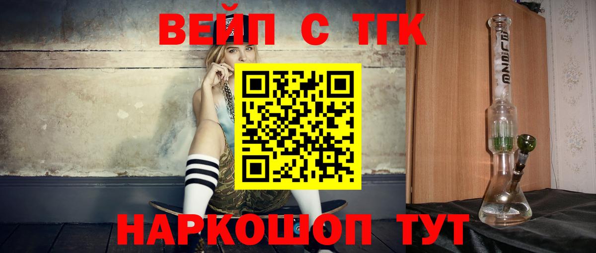 ТГК вейп  Дистиллят ТГК Wax  Коммунар  Вход с VPN 